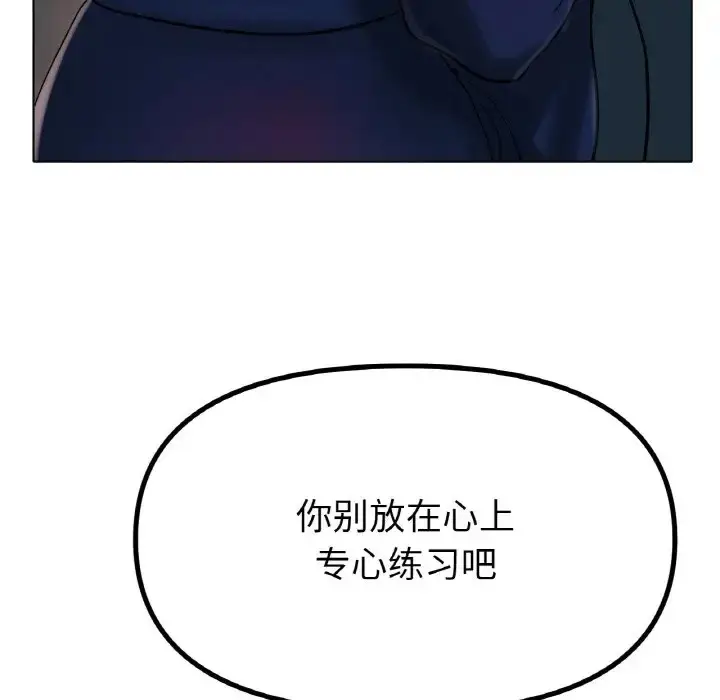漫画《冰上恋人》第36话第103张图