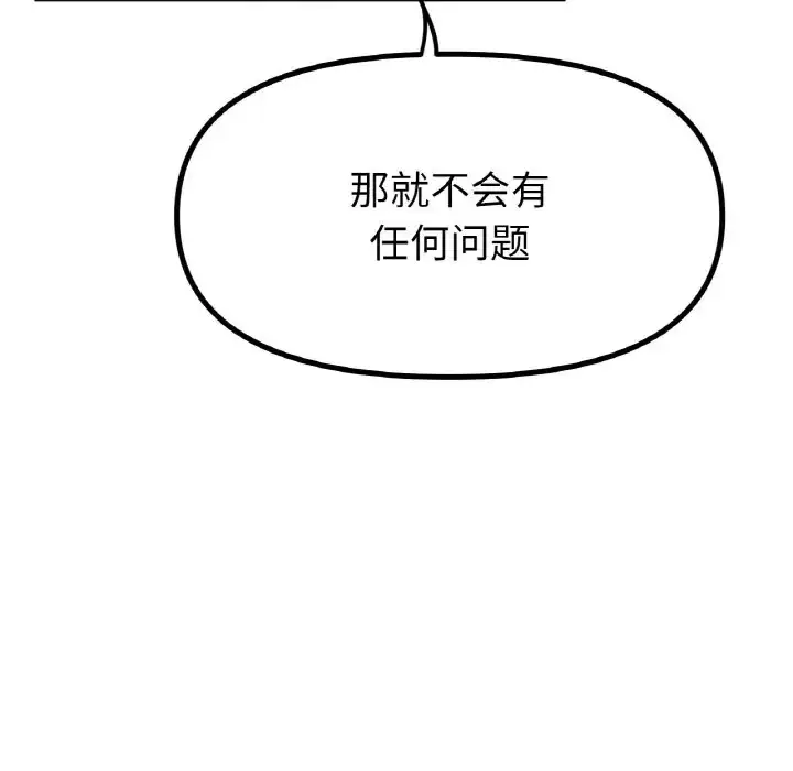 漫画《冰上恋人》第36话第105张图