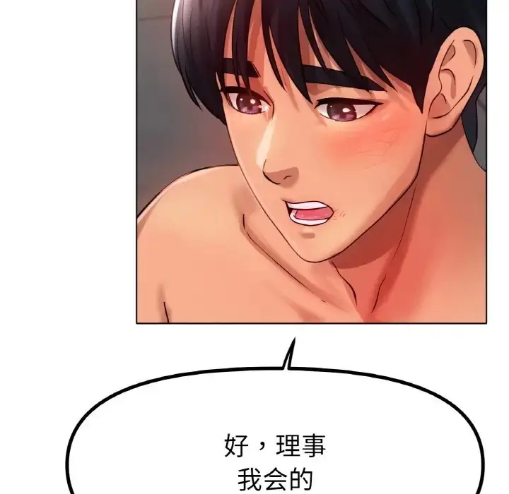 漫画《冰上恋人》第36话第107张图