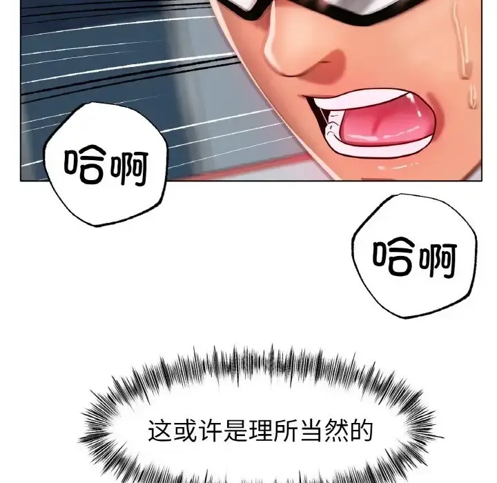 漫画《冰上恋人》第36话第117张图