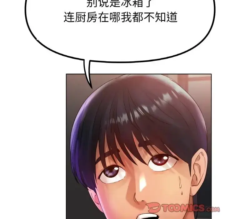 漫画《冰上恋人》第36话第12张图