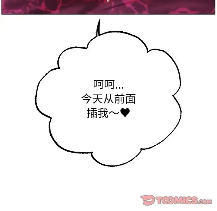 漫画《冰上恋人》第36话第120张图