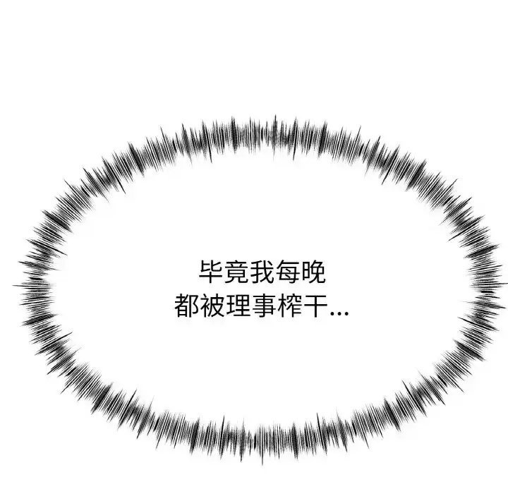 漫画《冰上恋人》第36话第121张图