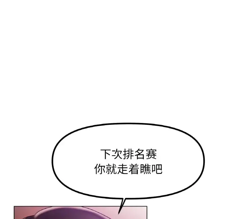 漫画《冰上恋人》第36话第122张图