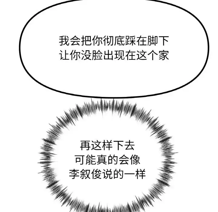 漫画《冰上恋人》第36话第124张图