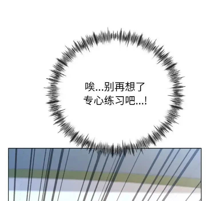 漫画《冰上恋人》第36话第126张图