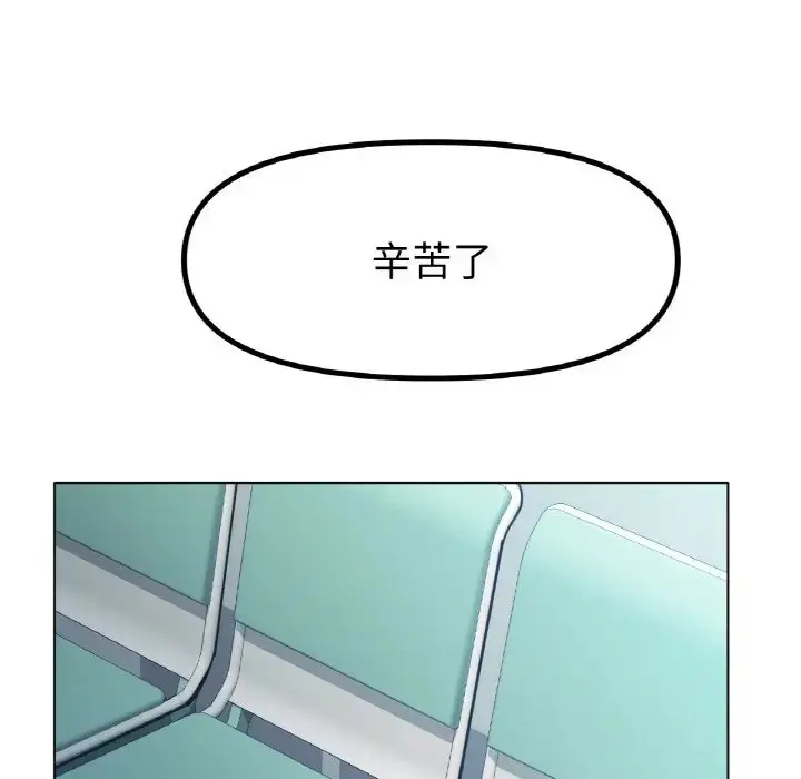 漫画《冰上恋人》第36话第130张图
