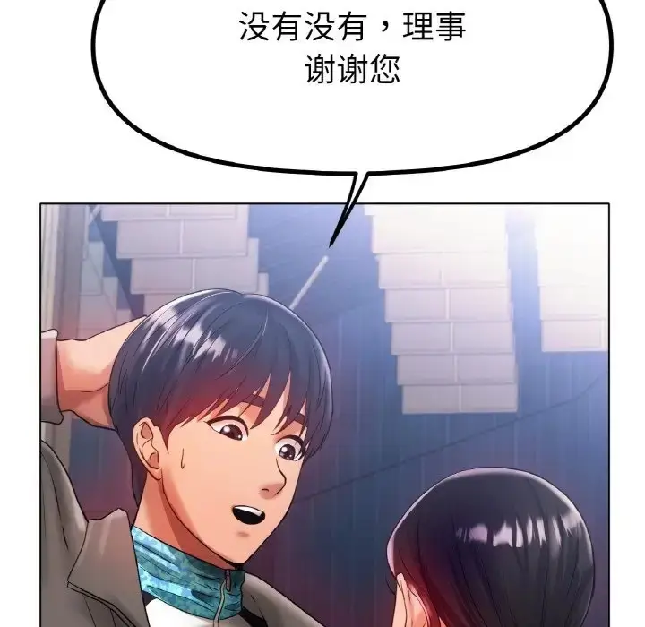 漫画《冰上恋人》第36话第132张图