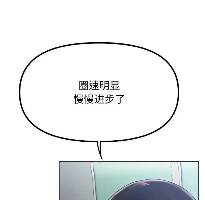 漫画《冰上恋人》第36话第134张图