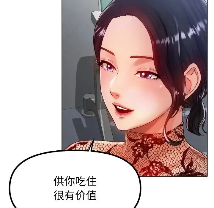 漫画《冰上恋人》第36话第135张图
