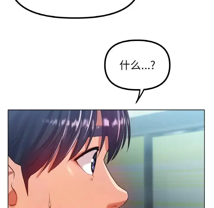 漫画《冰上恋人》第36话第136张图