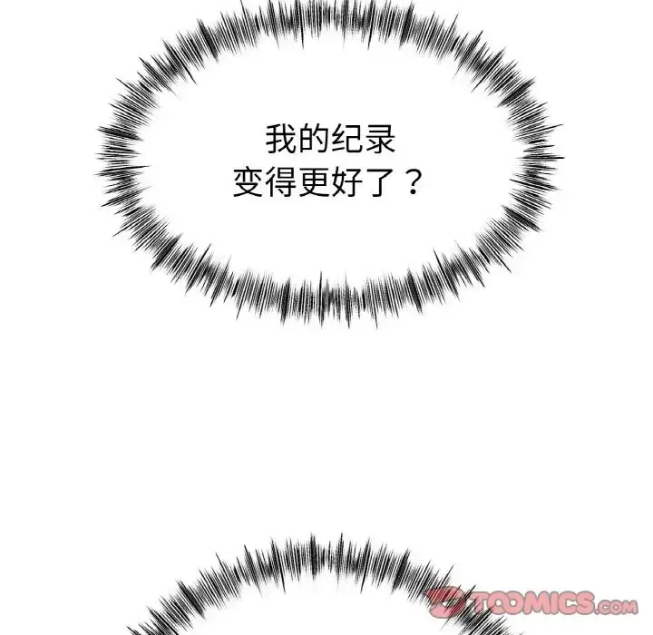 漫画《冰上恋人》第36话第138张图