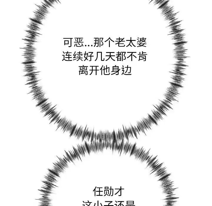 漫画《冰上恋人》第36话第139张图