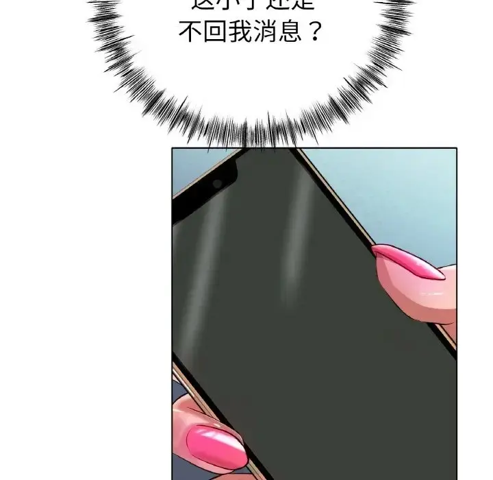 漫画《冰上恋人》第36话第140张图