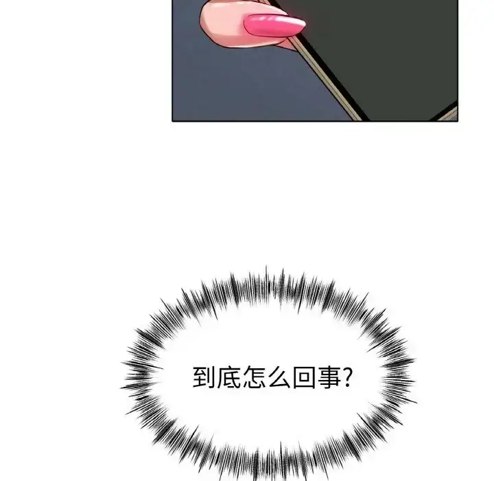 漫画《冰上恋人》第36话第141张图