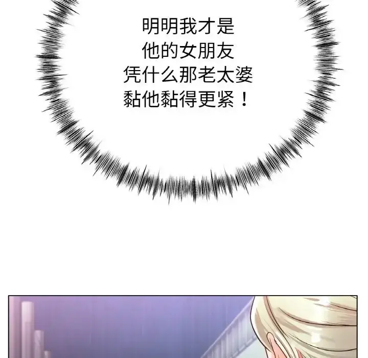 漫画《冰上恋人》第36话第143张图