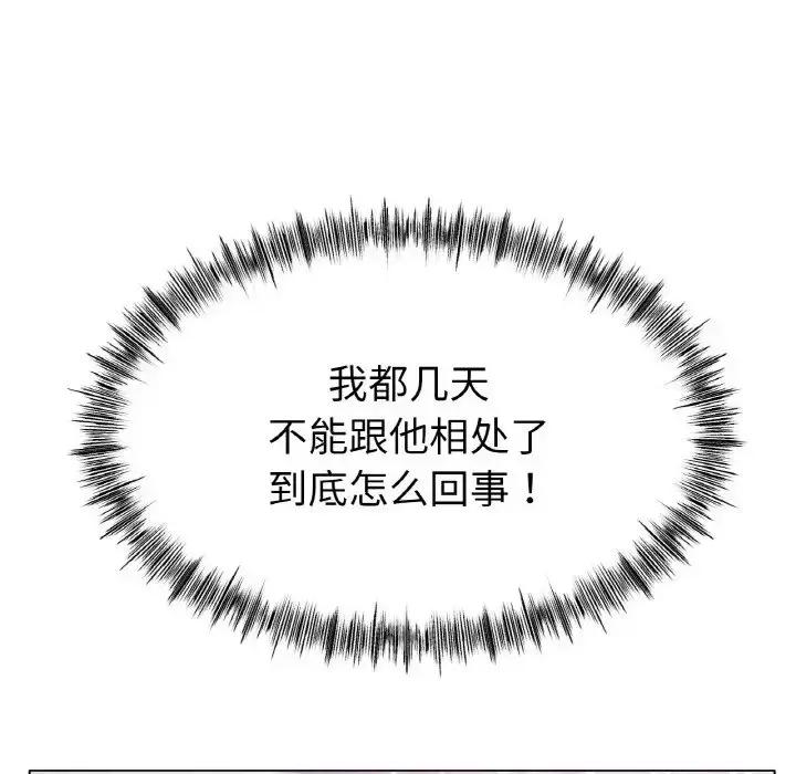 漫画《冰上恋人》第36话第145张图