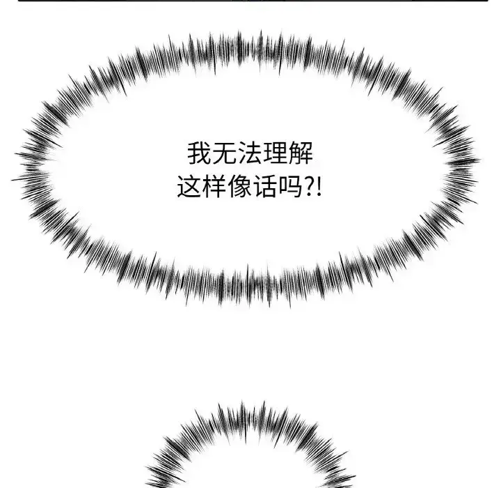 漫画《冰上恋人》第36话第148张图