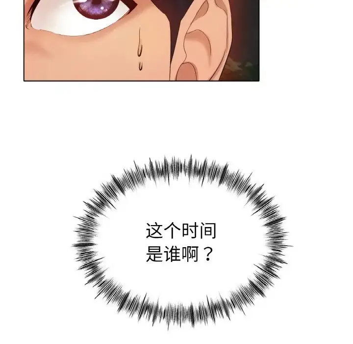 漫画《冰上恋人》第36话第15张图