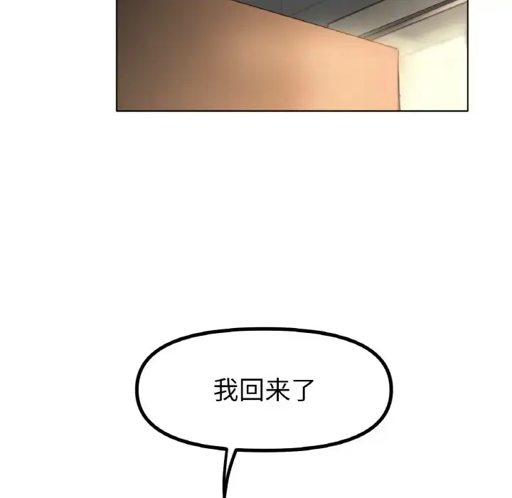 漫画《冰上恋人》第36话第17张图