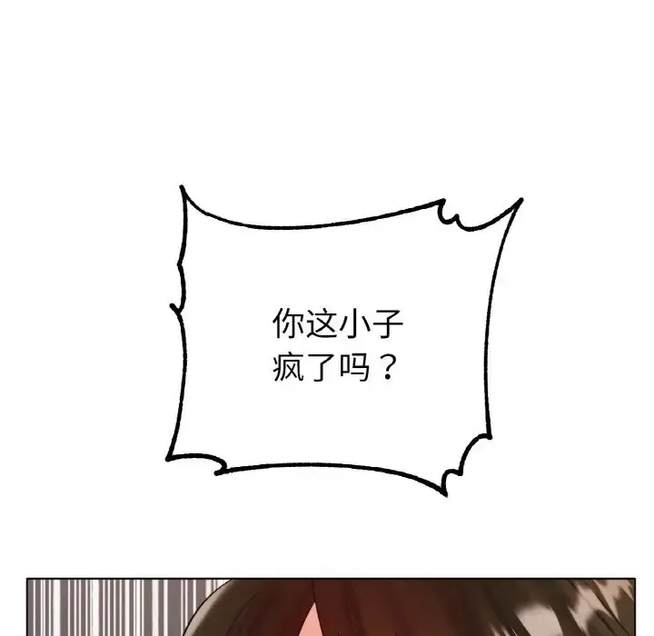 漫画《冰上恋人》第36话第24张图