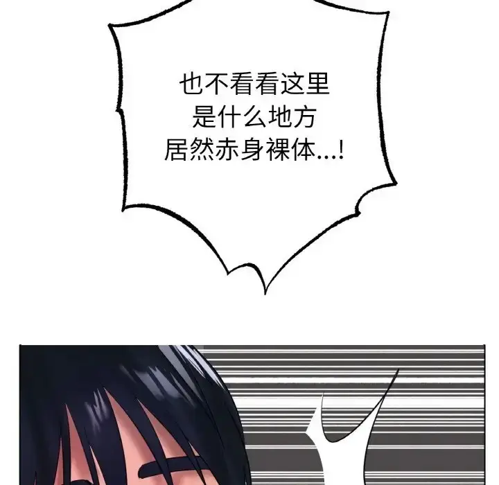 漫画《冰上恋人》第36话第26张图