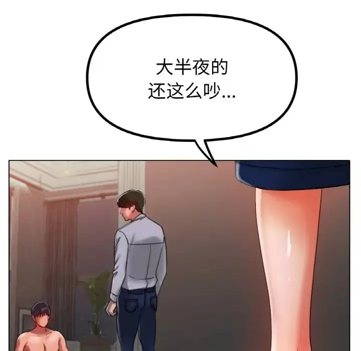漫画《冰上恋人》第36话第45张图