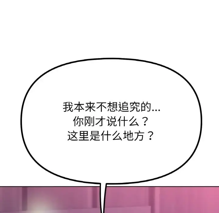 漫画《冰上恋人》第36话第47张图