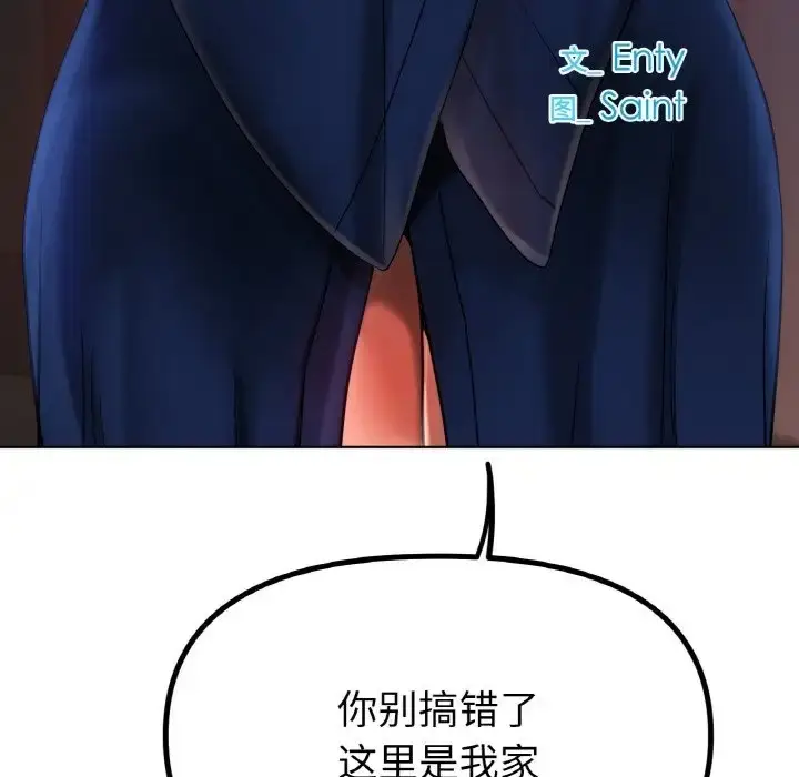 漫画《冰上恋人》第36话第50张图
