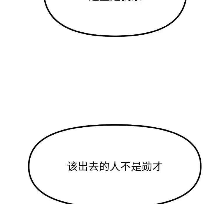 漫画《冰上恋人》第36话第51张图