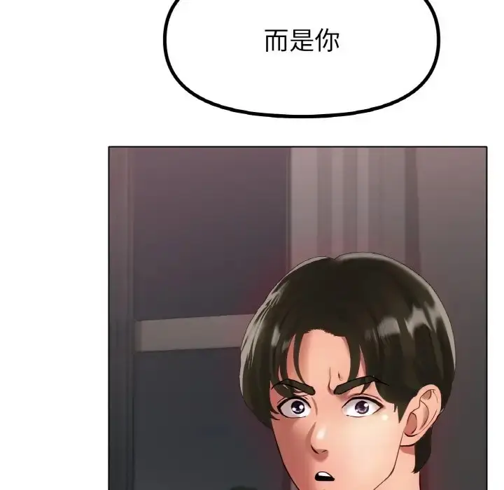 漫画《冰上恋人》第36话第54张图