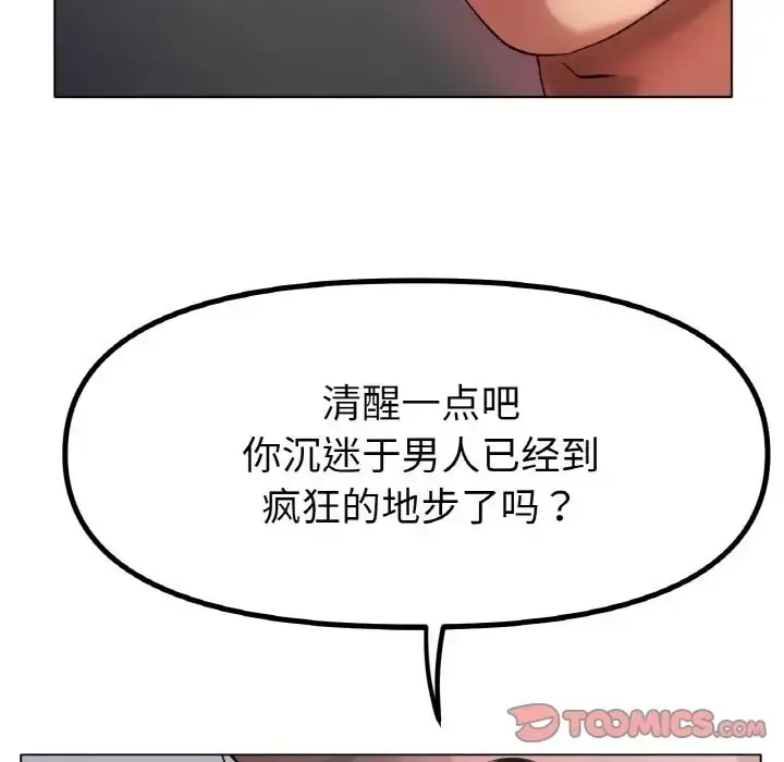 漫画《冰上恋人》第36话第57张图
