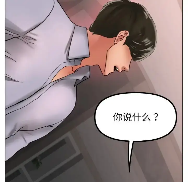漫画《冰上恋人》第36话第58张图