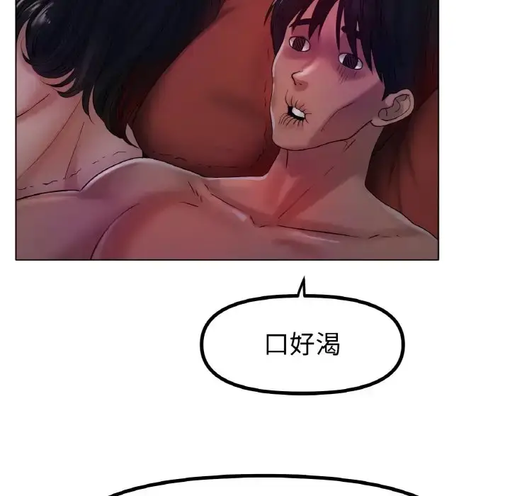 漫画《冰上恋人》第36话第6张图