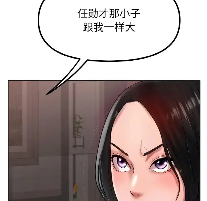 漫画《冰上恋人》第36话第60张图