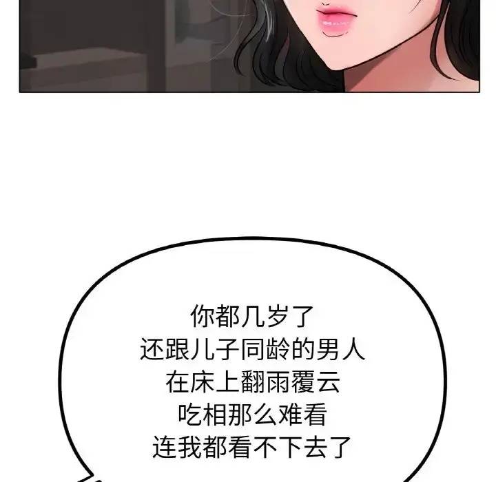 漫画《冰上恋人》第36话第61张图