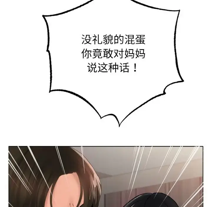 漫画《冰上恋人》第36话第63张图