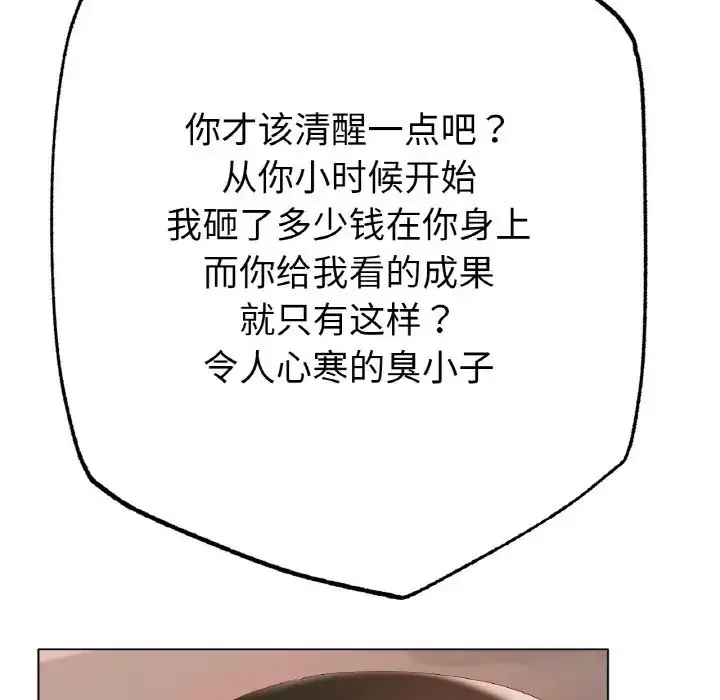 漫画《冰上恋人》第36话第67张图