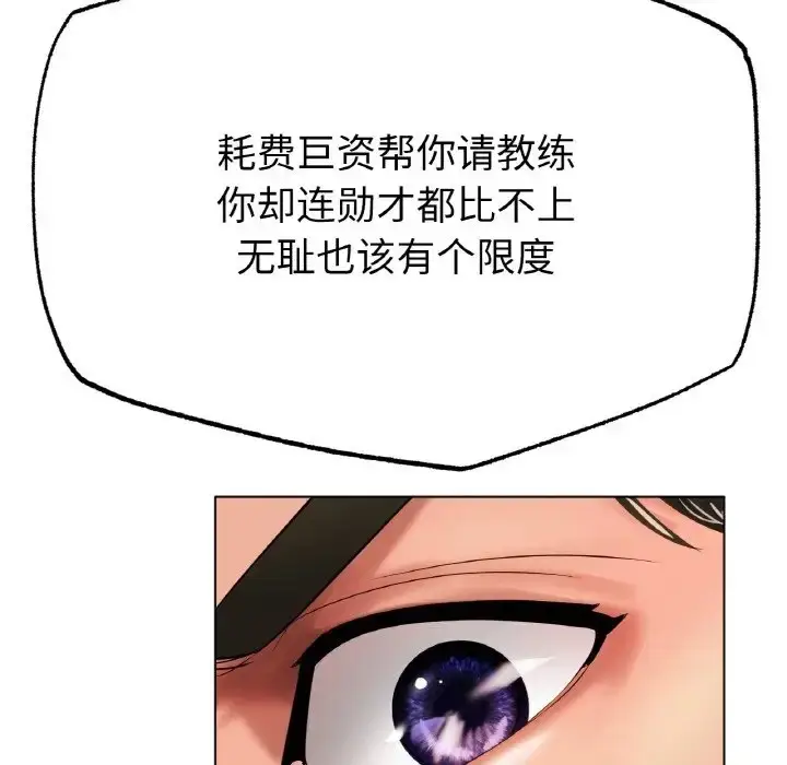漫画《冰上恋人》第36话第70张图
