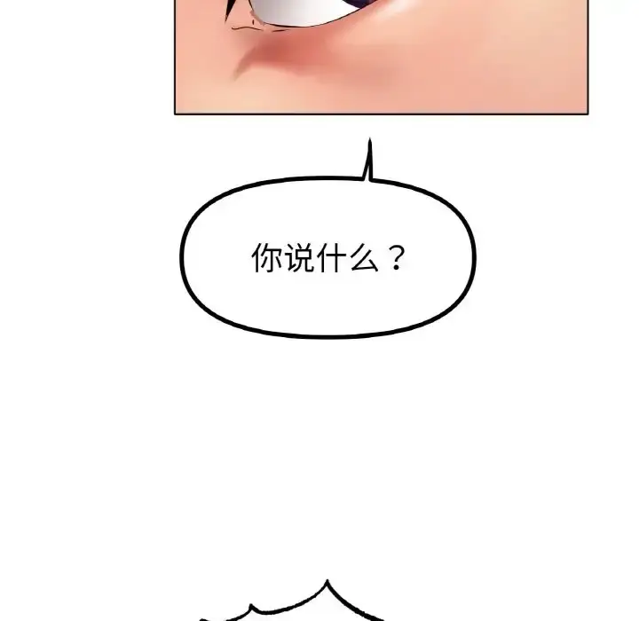 漫画《冰上恋人》第36话第71张图
