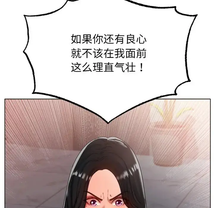 漫画《冰上恋人》第36话第72张图