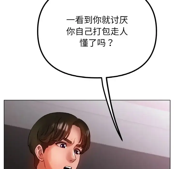 漫画《冰上恋人》第36话第78张图