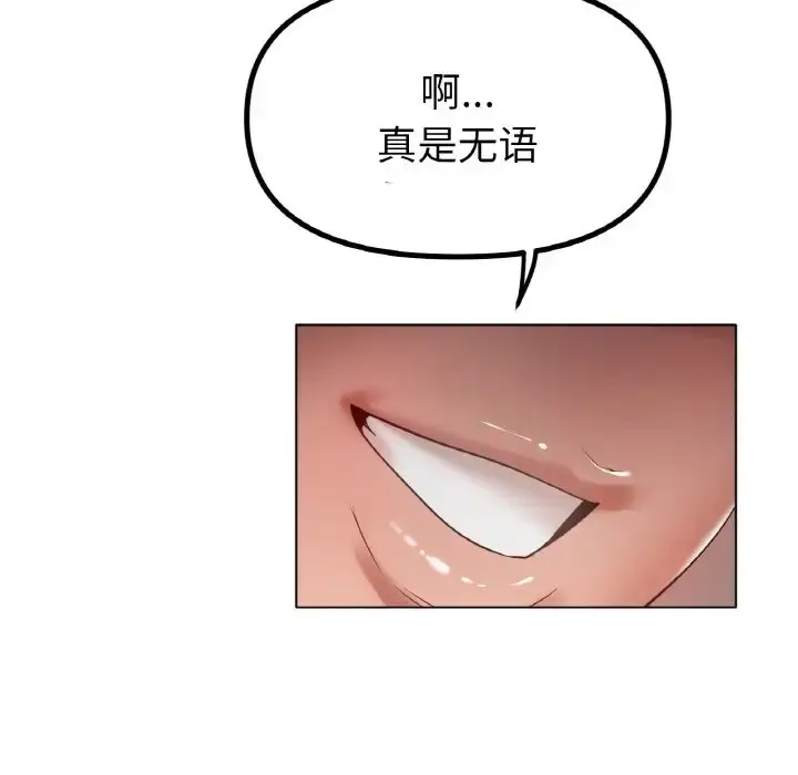 漫画《冰上恋人》第36话第82张图