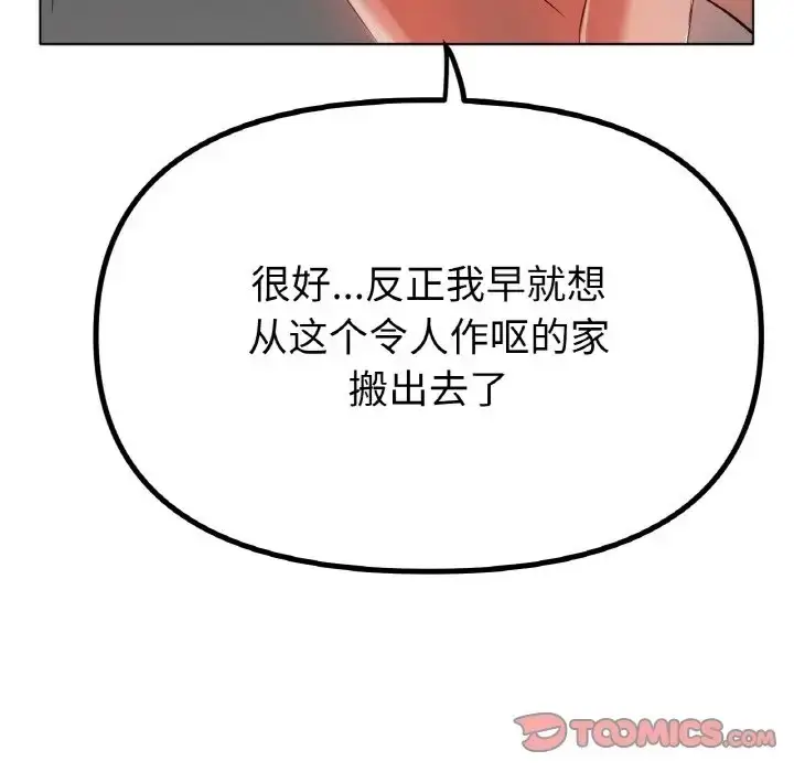 漫画《冰上恋人》第36话第84张图