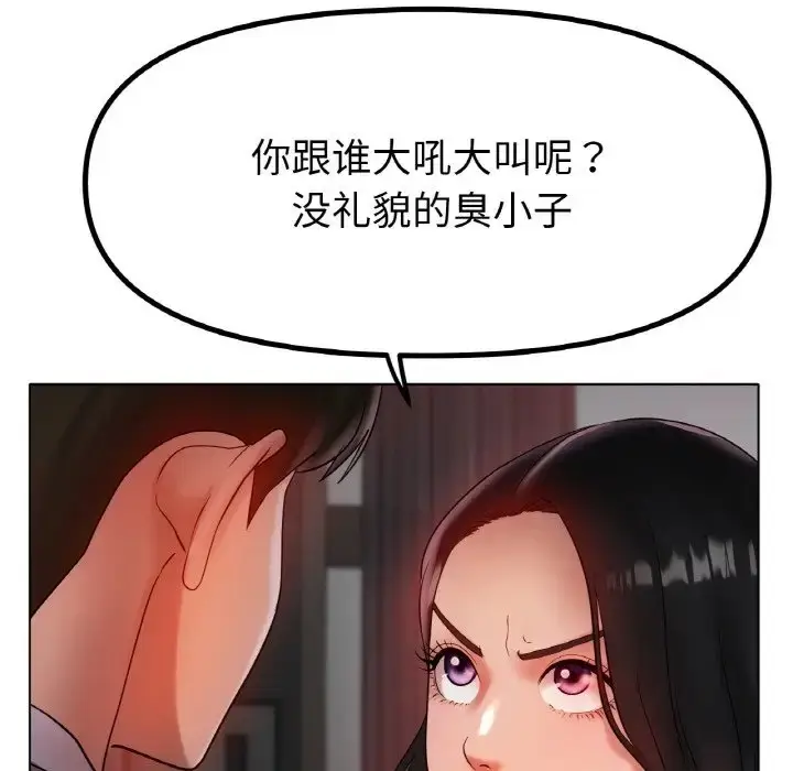 漫画《冰上恋人》第36话第85张图