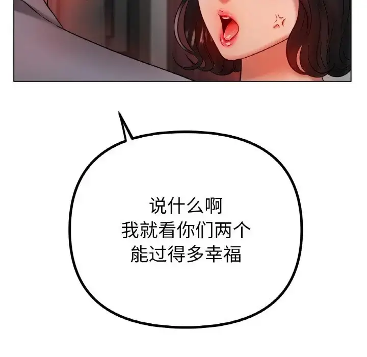 漫画《冰上恋人》第36话第86张图