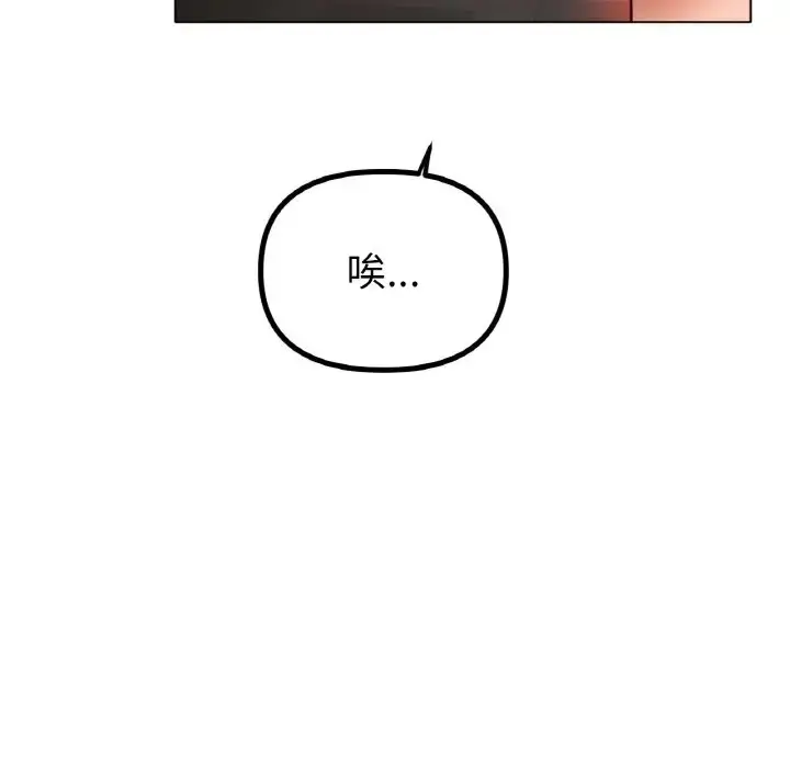 漫画《冰上恋人》第36话第88张图