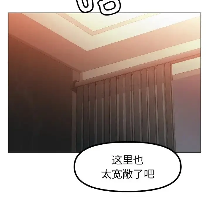 漫画《冰上恋人》第36话第9张图