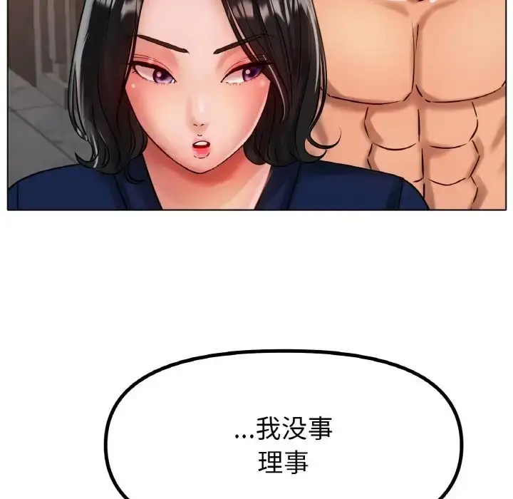漫画《冰上恋人》第36话第90张图