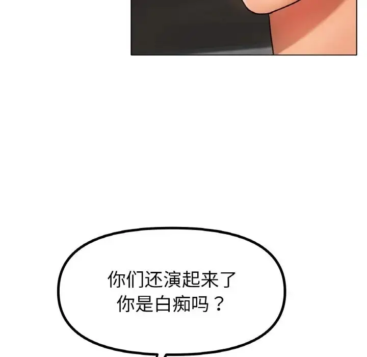 漫画《冰上恋人》第36话第92张图